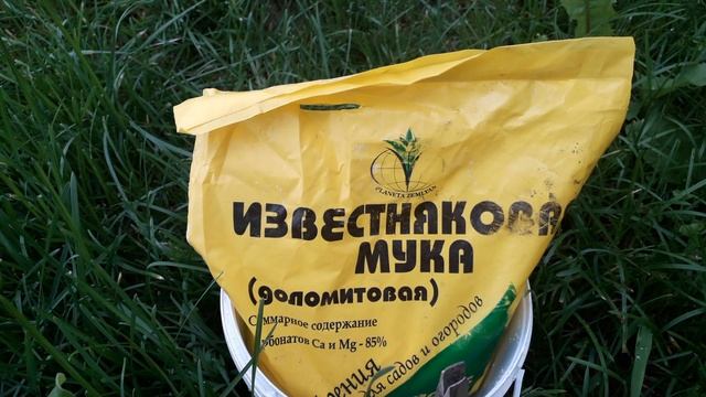 Раскисляем почву! смотреть онлайн