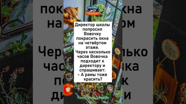 Директор школы #анекдоты #смех #юмор #шутки #приколы #радость смотреть онлайн