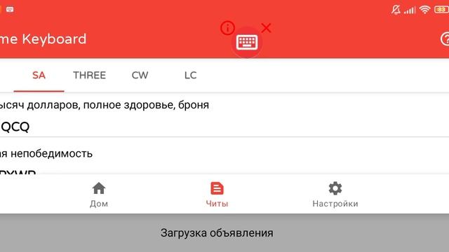 Обзор на приложение Igame Keyboard.