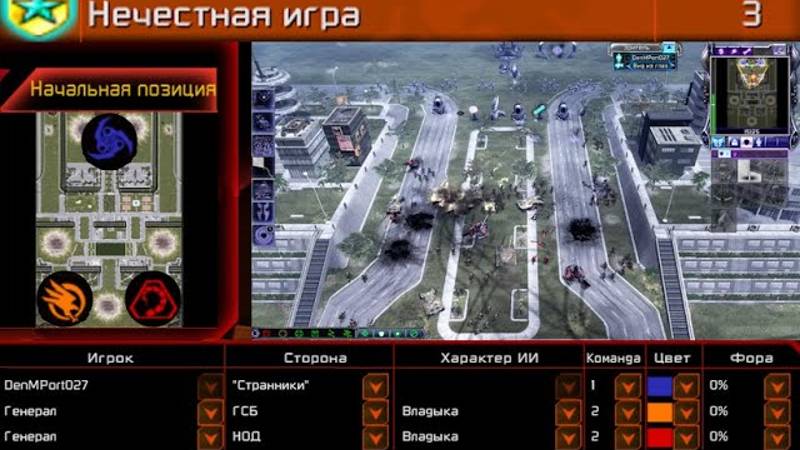 2023-11-03 — ''Нечестная игра'' — 1-2 Я (Странники) vs Генералы Владыки (ГСБ+НОД)