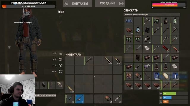 RUST стрим против калашистов смотреть онлайн