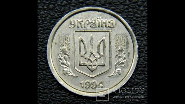 Реальная цена монет номиналом 1 копейка. смотреть онлайн