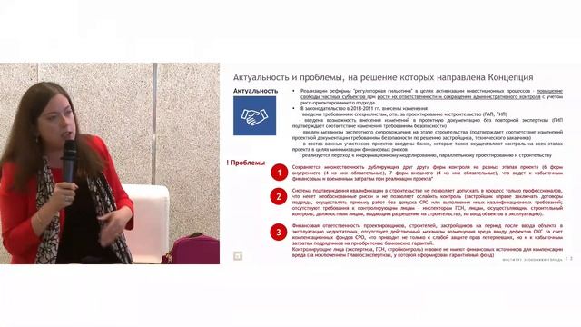 Тематическая секция. Цифровые технологии в строительстве смотреть онлайн