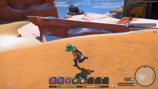 My Time at Sandrock Итоги игры смотреть онлайн