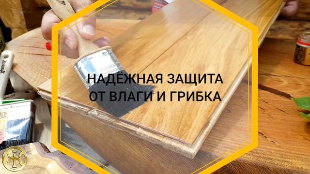 ТВЁРДОЕ МАСЛО С ВОСКОМ ЖИВИЦА смотреть онлайн