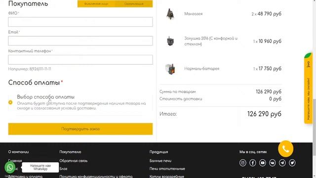 Разбор интернет-магазинов печей, каминов смотреть онлайн
