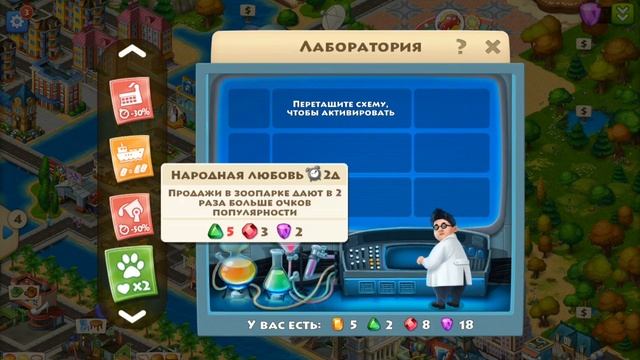 Игра Township. Тауншип. обзор игры Township. уровень 63