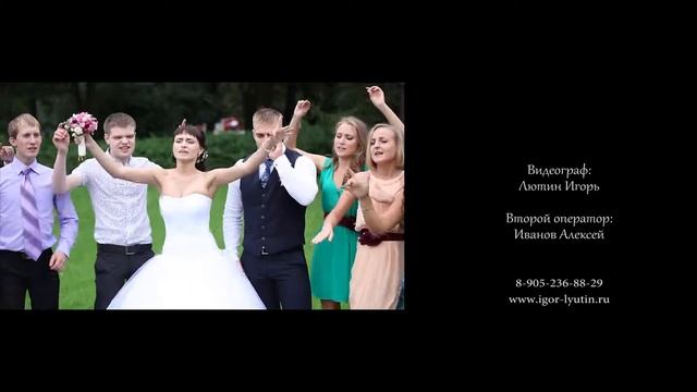 Михаил и Полина Поющая свадьба Britney Spears Scream & Shout смотреть онлайн