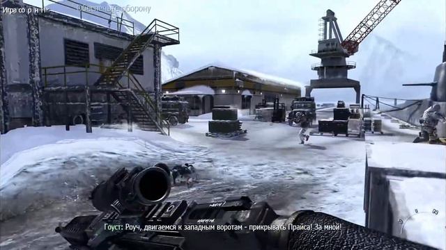 Игра Оригинал Call of Duty: Modern Warfare 2 (2009) #10 смотреть онлайн