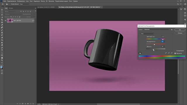 Как поменять цвет фона в Фотошопе с сохранением тени. Уроки Фотошопа. смотреть онлайн