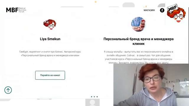 Как устроен Личный кабинет участника онлайн курса Персональный бренд врача и менеджера клиники" смотреть онлайн