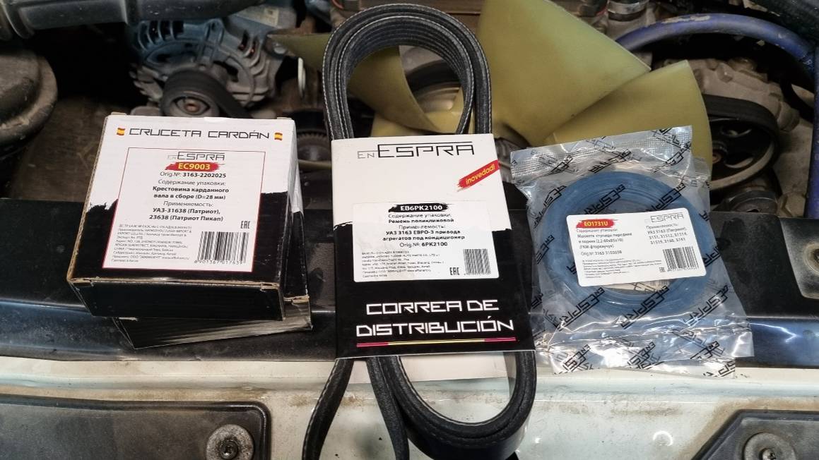 Ремень генератора ЭСПРА на УАЗ Патриот смотреть онлайн