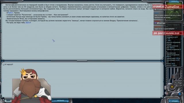 Space Rangers: Quest - Бибурат и калькулятор смотреть онлайн