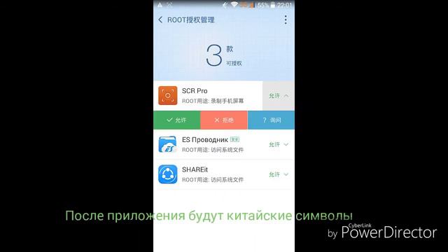 Как скачать рут права смотреть онлайн