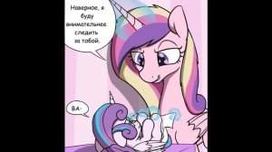 Подмена сердца | комикс