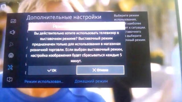 Как поменять Выставочный (Динамический) режим на Samsung Smart TV. смотреть онлайн