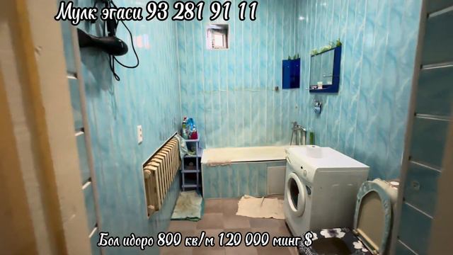 Бол идоро 800 кв/м 120 000 $ 932819111 995005455 смотреть онлайн