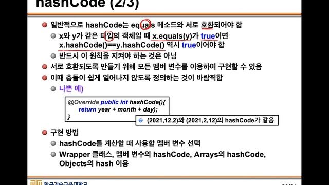 Java 12. Part 02. 접근제어, Object 클래스 смотреть онлайн