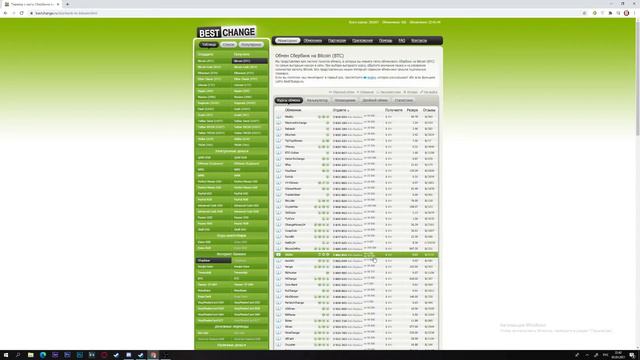 КАК ОБМЕНЯТЬ РУБЛИ НА БИТКОИН + БЕСПЛАТНЫЕ БИТКОИНЫ смотреть онлайн