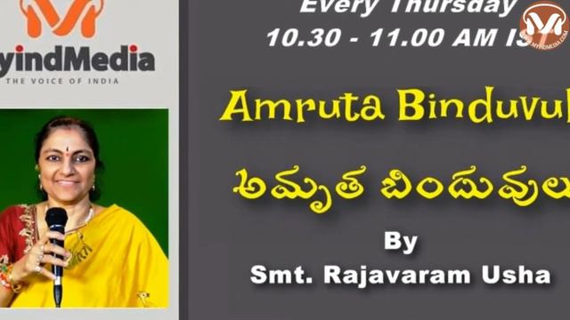 అమృత బిందువులు June 02 2020 రాజవరం ఉష смотреть онлайн