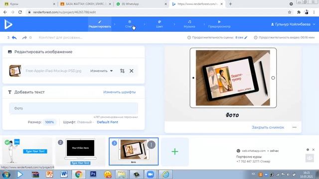 Рендефорест бағдарламасы смотреть онлайн