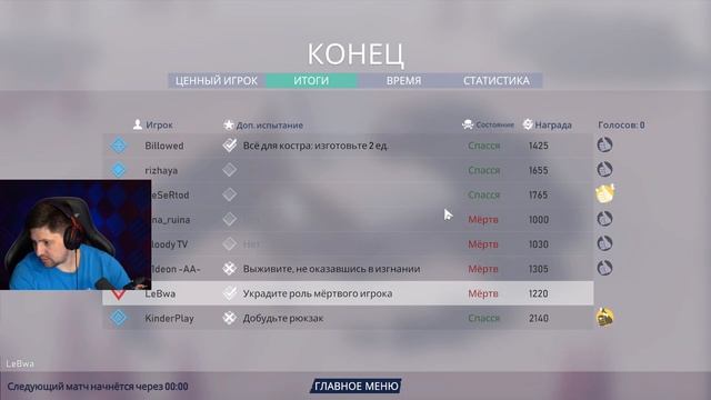 ПРЕДАТЕЛИ. НОВАЯ КАРТА, НОВЫЙ ПАТЧ. Project Winter. Проект Зима #12 смотреть онлайн