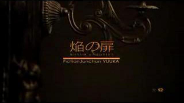 FictionJunction YUUKA - Honoh no Tobira (HQ) смотреть онлайн