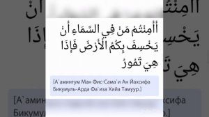 Surah Al-Mulk. Learn Сура Аль-Мульк учить Тэбар, Табарак