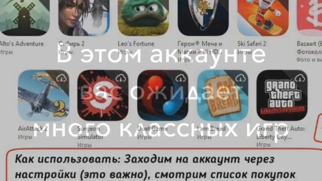 Бесплатный Общий Аккаунт|| С паролем:3 смотреть онлайн
