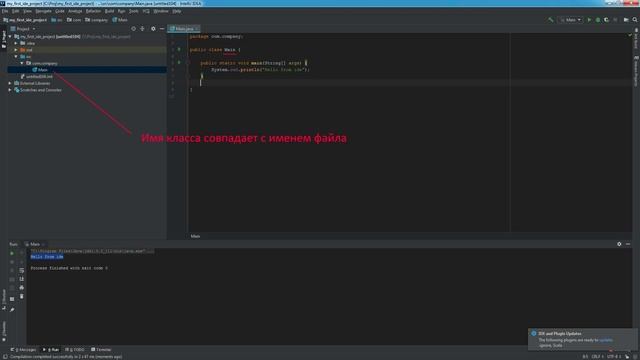 2. intellij idea Community Что да как (практика)(Еще один курс по: Java) смотреть онлайн