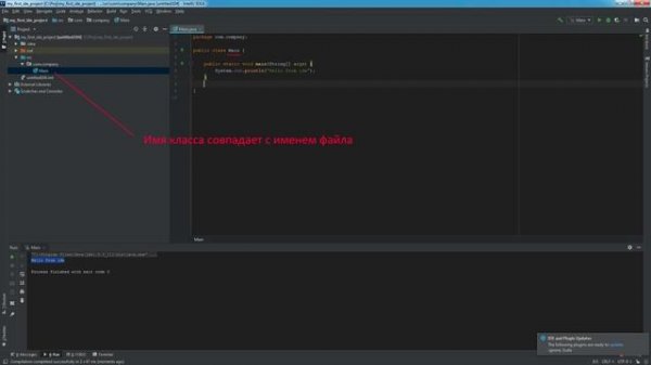 2. intellij idea Community Что да как (практика)(Еще один курс по: Java)
