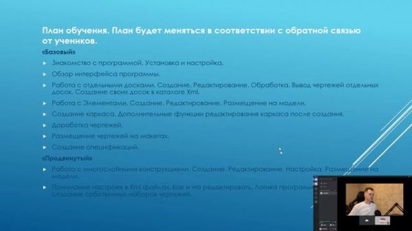 ArchiFrameRus. Ответы на вопросы.Презентация. Небольшая демонстрация возможностей.