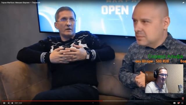 ПИРАНИЙ СМОТРИТ ББШКУ ПРО СЕБЯ / Герои Warface: Михаил Ваулин — Пираний смотреть онлайн