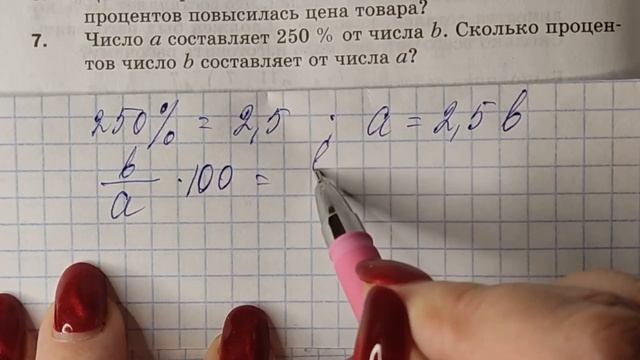 МЕРЗЛЯК-6. КОНТРОЛЬНАЯ РАБОТА N-5. ОТНОШЕНИЯ И ПРОПОРЦИИ смотреть онлайн