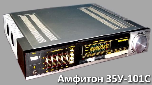 Последние Усилители СССР! 10 последних советских усилителей! смотреть онлайн