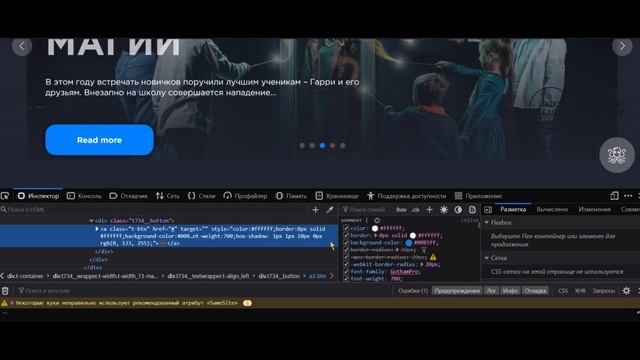Как и куда добавить CSS в Тильде: делаем свой эффект тени для стандартной кнопки смотреть онлайн