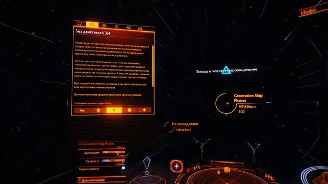 Elite Dangerous : Корабли Поколений Part2 смотреть онлайн
