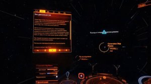 Elite Dangerous : Корабли Поколений Part2