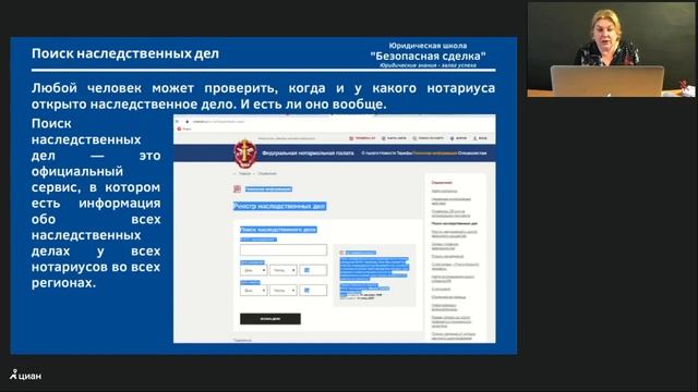 Мастер-класс Олеси Бухтояровой "Наследственное и семейное право в сделках с недвижимостью" смотреть онлайн