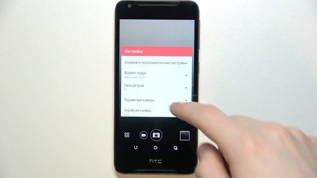 Как увеличить / уменьшить качество фото на HTC Desire 628 смотреть онлайн