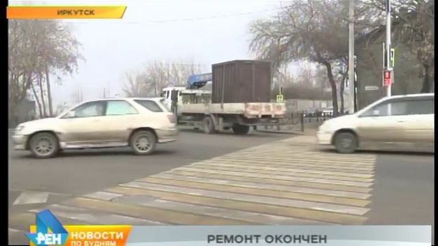 Качество ремонта дорог в Иркутске не везде устроило общественников и городские власти смотреть онлайн