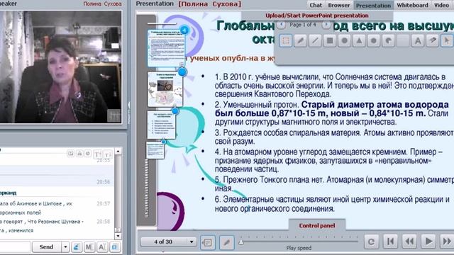 Как наладить связь с ангелами-хранителями смотреть онлайн