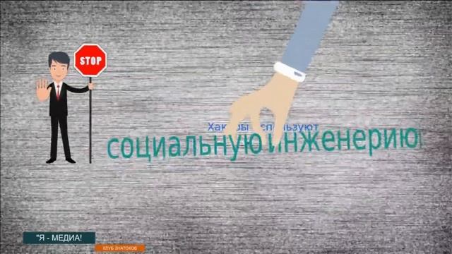 Курс медиаграмотности. Видео 3 смотреть онлайн
