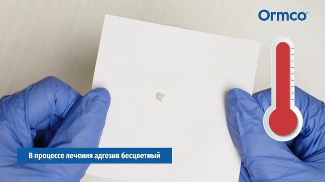 Адгезив для эстетических брекетов Blugloo - нагрев и охлаждение смотреть онлайн