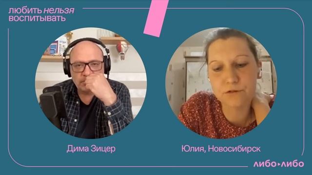 Любить нельзя воспитывать, выпуск #299 02.05.2023 смотреть онлайн