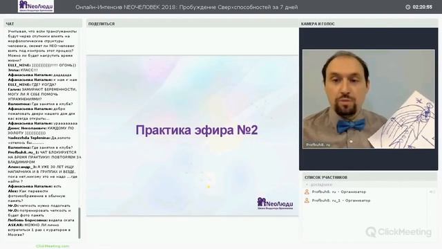 Что такое ПсихоБиоКомпьютер (ПБК)? смотреть онлайн