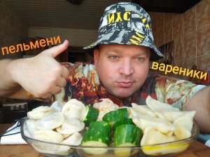 МУКБАНГ пельмени и вареники с картошкой/ОБЖОР утренний