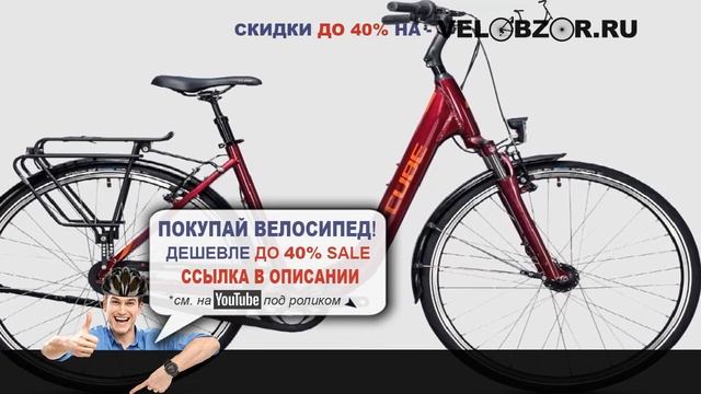 Женский велосипед Cube Town Pro Lady (2017) // Отзывы // Обзор модели смотреть онлайн