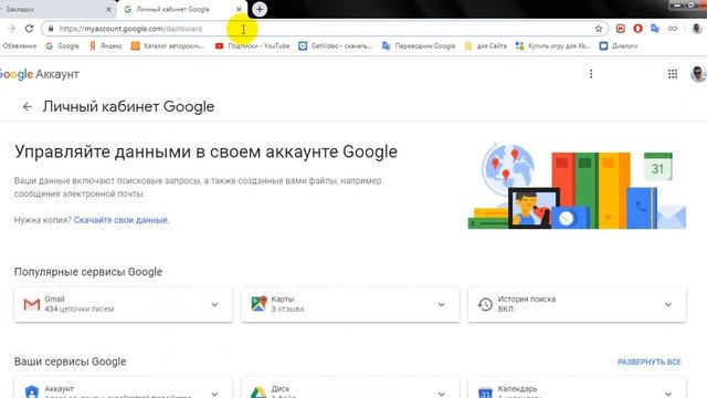 Google Chrome как удалить синхронизированные данные смотреть онлайн