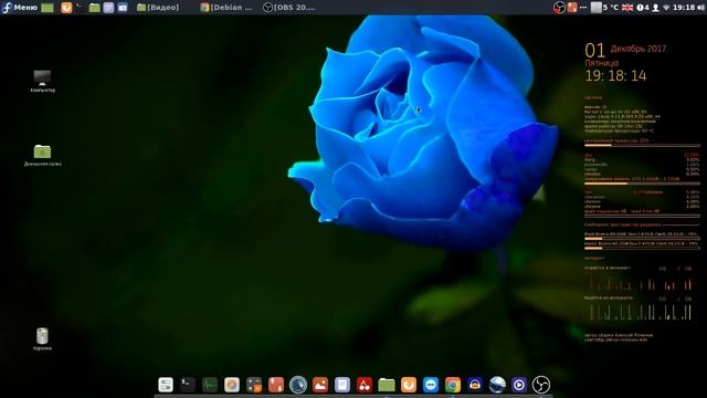 Fedora 26 - несколько слов смотреть онлайн